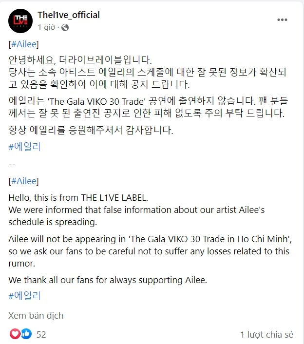 Công ty chủ quản của Ailee từng đăng đàn thông báo người hâm mộ nữ ca sĩ cũng không biểu diễn ở Việt Nam