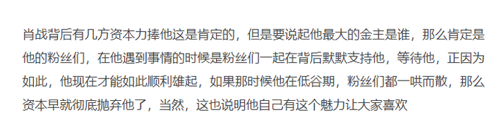 Nguyên văn lời chia sẻ của blogger người Trung về 'ân nhân của Tiêu Chiến'. 