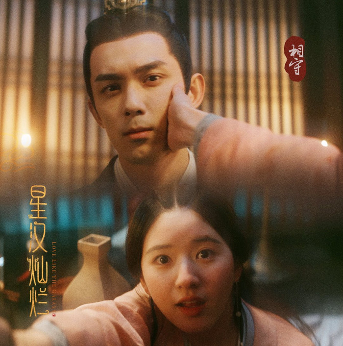 Tinh Hán Xán Lạn của Triệu Lộ Tư 'có miếng nhưng không có tiếng' vì chiêu thương kém Ảnh 2