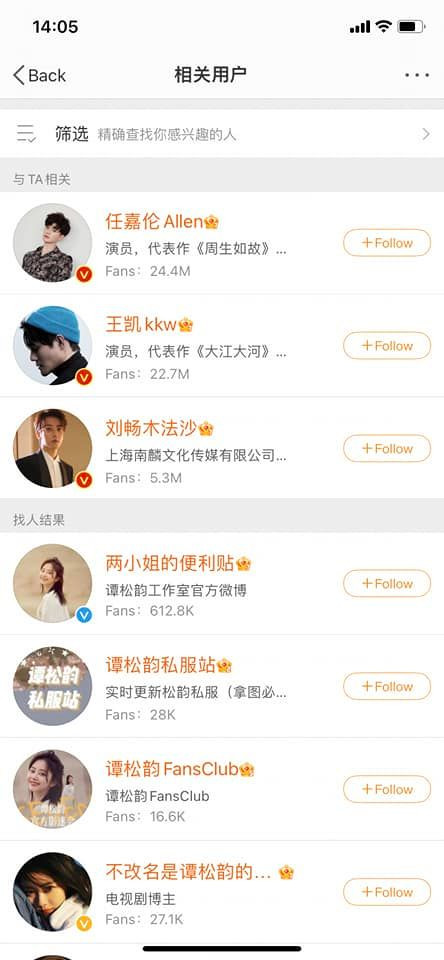 Trong khi tài khoản của các nghệ sĩ khác đều hiện 3 tài khoản liên quan. (Nguồn Tưng Tửng).