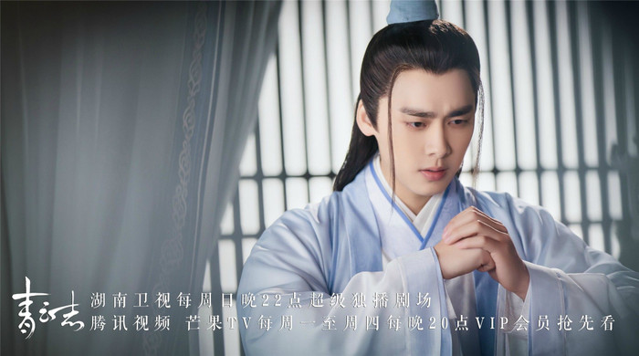 Sau thành công của Cổ Kiếm Kỳ Đàm, Lý Dịch Phong tiếp tục 'thu nạp' thêm nhiều người hâm mộ nhờ dự án chuyển thể Tru Tiên: Thanh Vân Chí. 