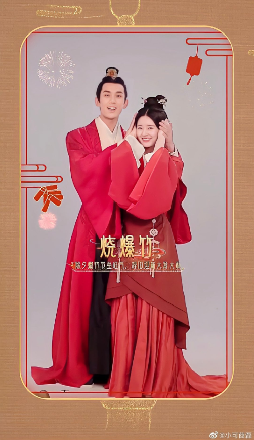 Ngô Lỗi - Triệu Lộ Tư diện đồ cưới trong Tinh Hán Xán Lạn, netizen: 'Chắc gì đã lấy được nhau' Ảnh 3