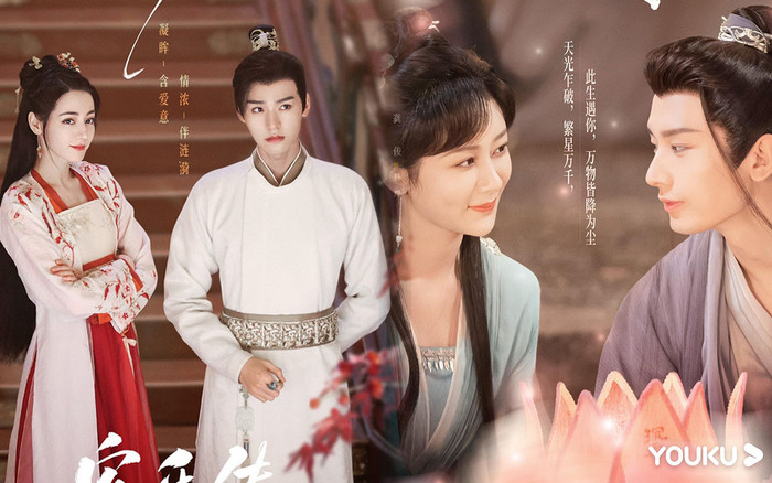 An Lạc Truyện của Địch Lệ Nhiệt Ba tung poster mừng Thất Tịch lại bị chê không bằng Trầm Vụn Hương Phai Ảnh 2