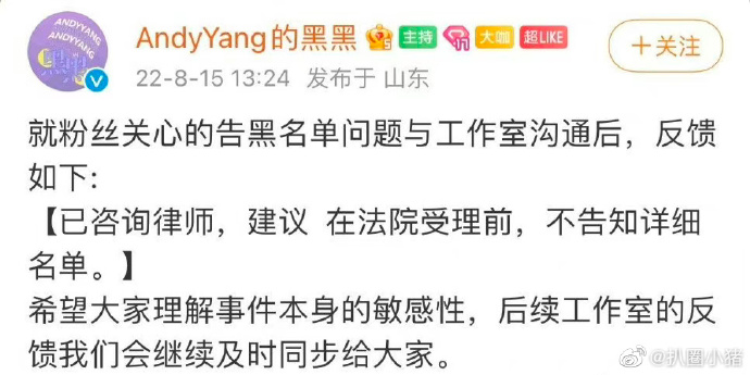 Dương Tử đang xem xét việc nhờ pháp luật can thiệp để mọi chuyện không đi xa hơn.