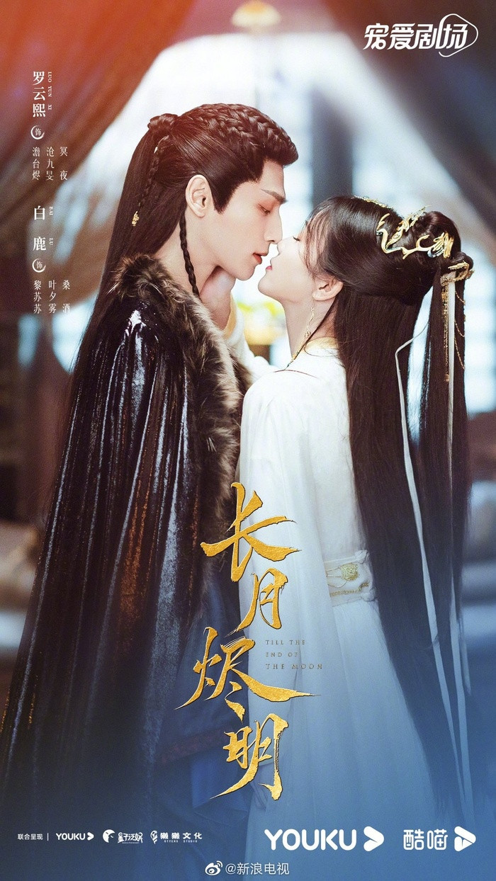 Trường Nguyệt Tẫn Minh đang là dự án rất được mong đợi lên sóng. 