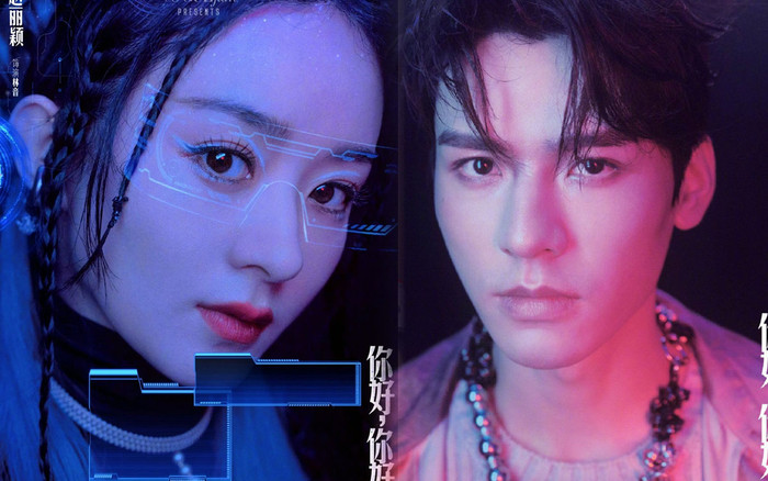 Phim mới của Cung Tuấn và Triệu Lệ Dĩnh sắp ra mắt, có gì mà khiến các fan mỏi cổ ngóng đợi? Ảnh 2