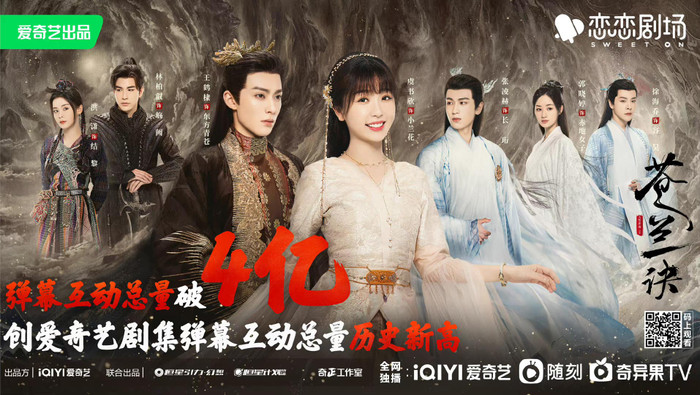 Thương Lan Quyết tiếp tục lập thành tích khủng, khẳng định mức độ quan tâm của khán giả Ảnh 2