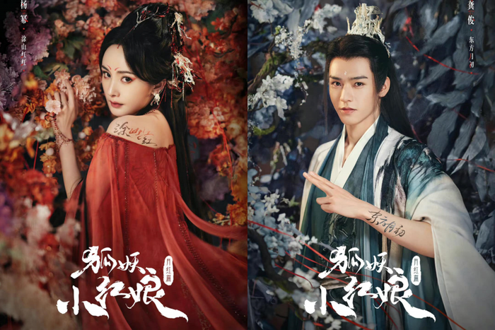 Hồ Yêu Tiểu Hồng Nương...