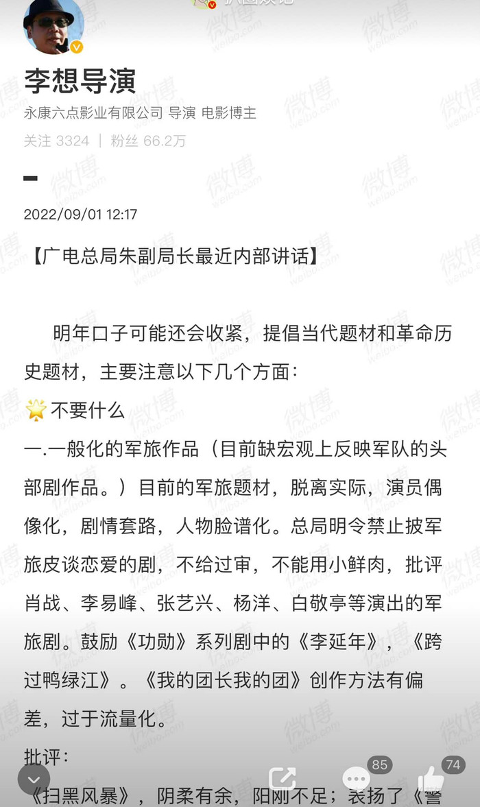 Dân mạng bất bình khi thấy Tiêu Chiến, Dương Dương bị điểm tên trong tin tiêu cực Ảnh 1