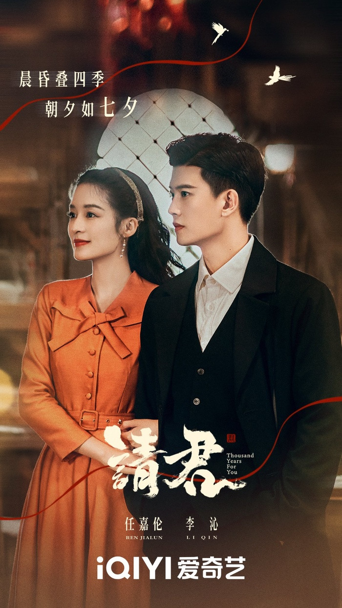 Nhậm Gia Luân và Lý Thấm sẽ 'nên duyên' trong phim mới.
