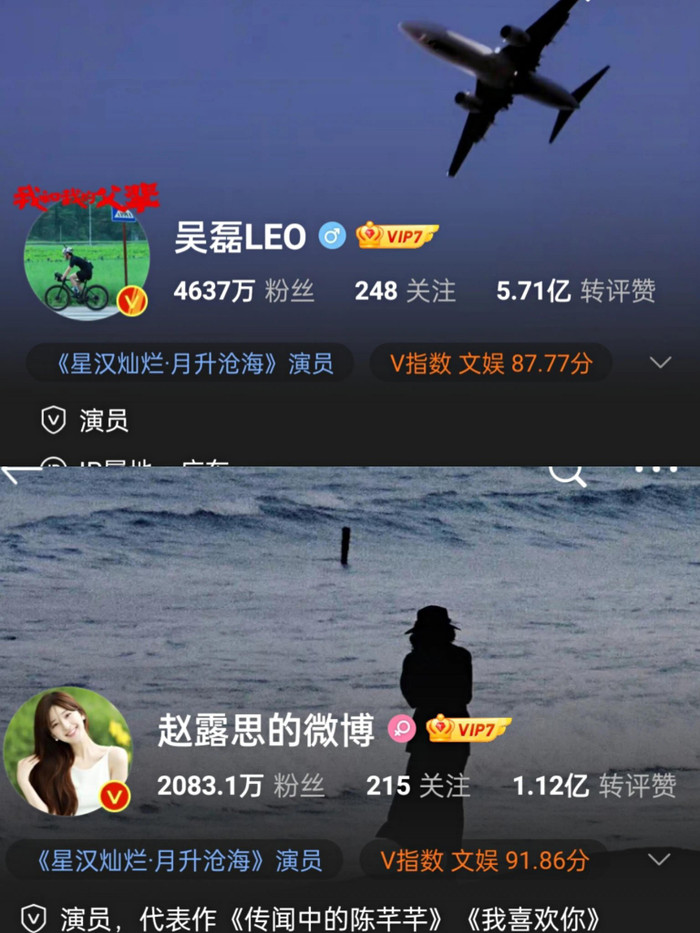 Trong khi Ngô Lỗi để ảnh bìa Weibo là bầu trời của Hạ Môn, thì Triệu Lộ Tư để biển Hạ Môn, sự trùng hợp này quả thực rất thú vị. 