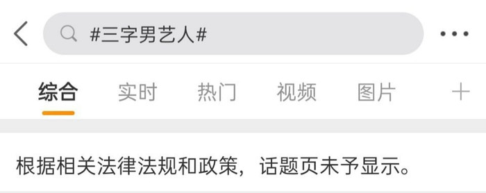 Người đại diện và phòng làm việc của Lý Dịch Phong đã có động thái bác bỏ tin tức bị phong sát Ảnh 3