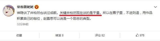 Nhưng nhiều blogger thông báo Tỉnh Bách Nhiên vừa thành công qua vòng thử vai của Thần Ẩn. 