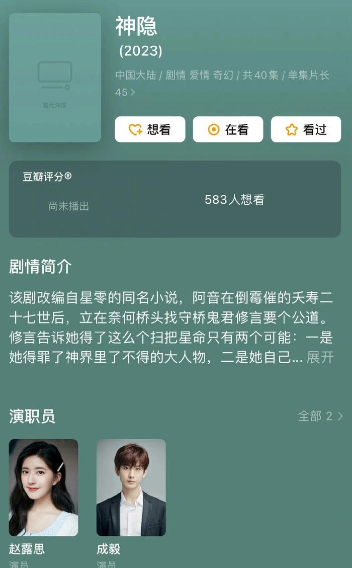 Tên Thành Nghị thậm chí đã được cập nhật...