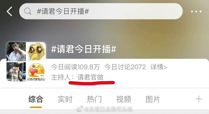 Hashtag Thỉnh Quân lên sóng vào ngày mai (tức ngày 15/9) do đoàn làm phim tạo dù có nguồn tin nói rằng phim vẫn chưa có giấy phép phát hành? 