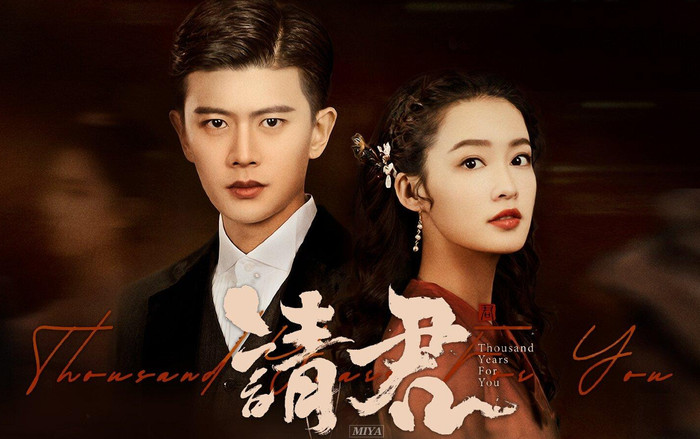 Thỉnh Quân của Nhậm Gia Luân - Lý Thấm bất ngờ chốt lịch lên sóng dù chưa có giấy phép phát hành? Ảnh 2