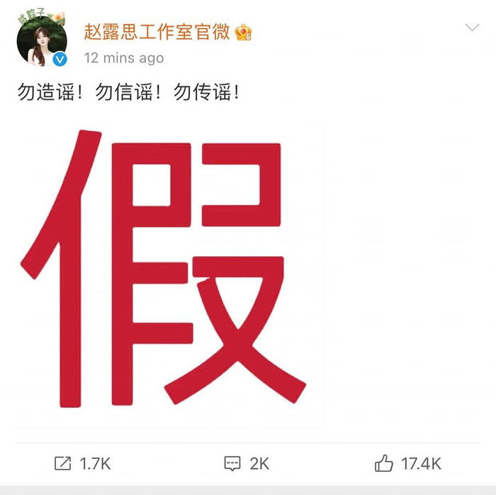 Phòng làm việc Triệu Lộ Tư đăng bài phủ nhận.