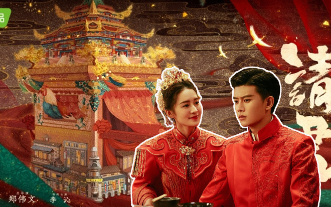 Poster Thỉnh Quân ẩn ý hủ tục, cái kết nào cho Nhậm Gia Luân - Lý Thấm? Ảnh 2