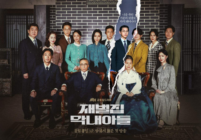 Dàn diễn viên phim Cậu Út Nhà Tài Phiệt (Reborn Rich).