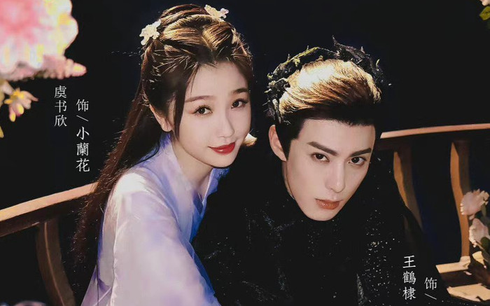 Nghi vấn couple Đệ Hân Dẫn Lực đang hẹn hò, phản ứng của fan Vương Hạc Đệ - Ngu Thư Hân gây chú ý Ảnh 2