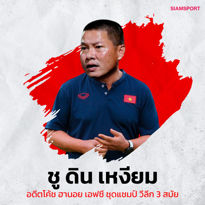 HLV Chu Đình Nghiêm là nhà cầm quân Việt nam duy nhất được báo Thái Lan đánh giá có thể thay ông Park ở tuyển Việt Nam với tư thế ứng viên thứ 4.