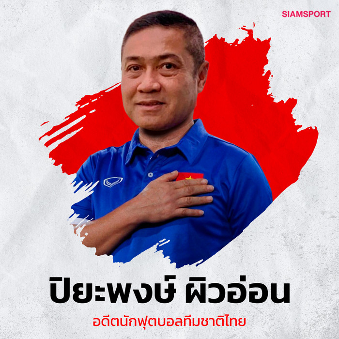 Piyapong là người thứ 5.