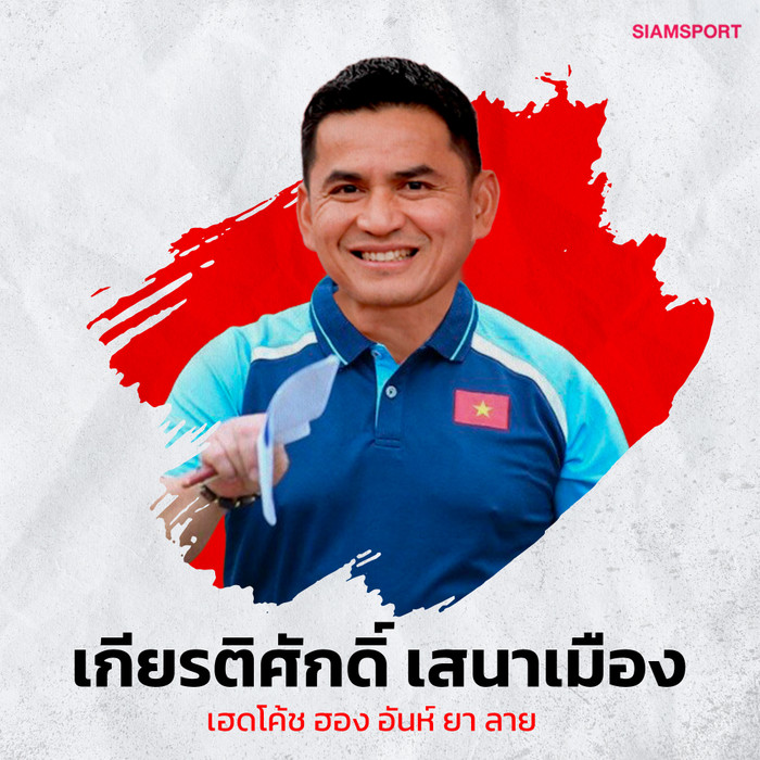 HLV Kiatisuk được tờ SiamSport chọn làm ứng viên số 2. 