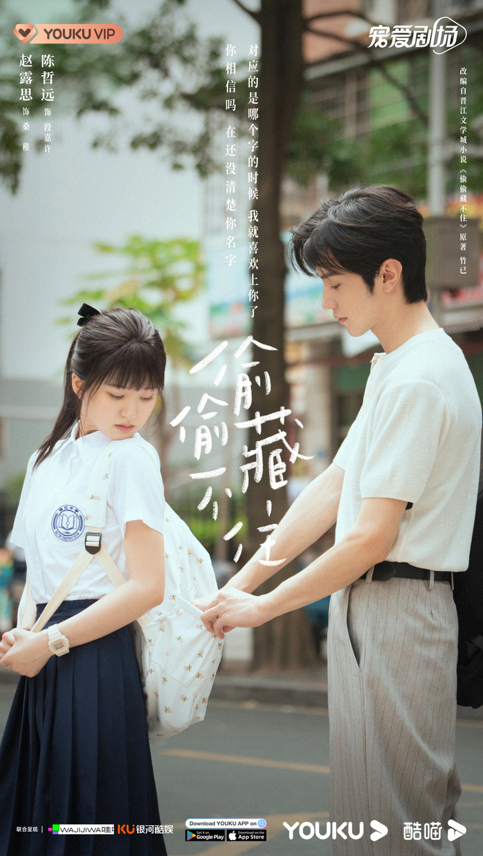 Vụng Trộm Không Thể Giấu đang trong quá trình quay nhưng đã vướng nhiều lùm xùm. 