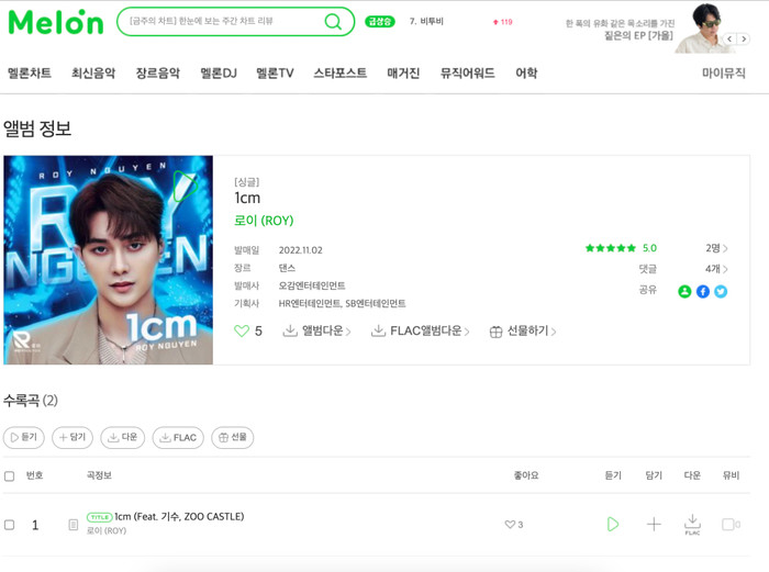 Roy Nguyễn tung phiên bản tiếng Hàn cho ca khúc debut Vpop Ảnh 1