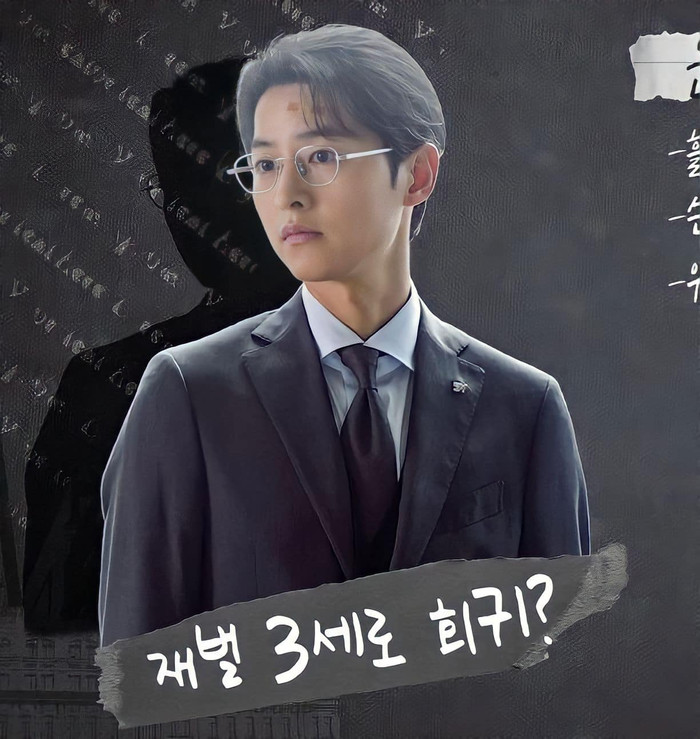 Song Hye Kyo liên tục bị chồng cũ gây áp lực Ảnh 4