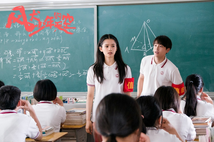 Trương Tịnh Nghi trong bộ phim đầu tay Bầu Trời Thiến Niên Phong Khuyển.