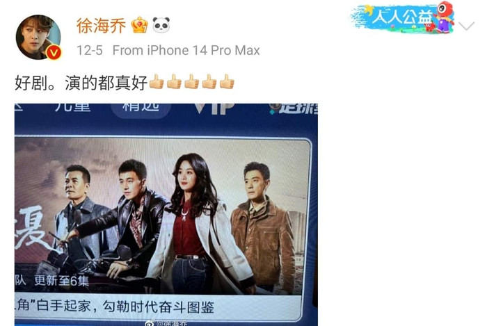 Bằng chứng Triệu Lệ Dĩnh được cả Cbiz cưng chiều: Dương Mịch nằm mơ cũng không được Ảnh 4