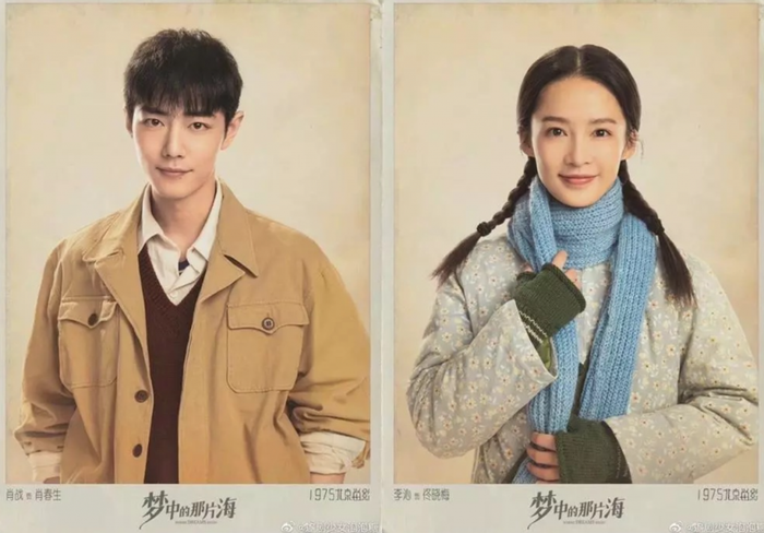 Tiêu Chiến sắp công khai người yêu đẹp gấp 1.000 lần Dương Tử? Ảnh 3