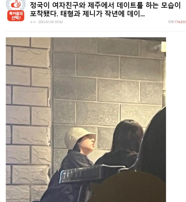 Trên mạng xã hội bất ngờ lan truyền thông tin Jungkook hẹn hò với người yêu ở đảo Jeju.