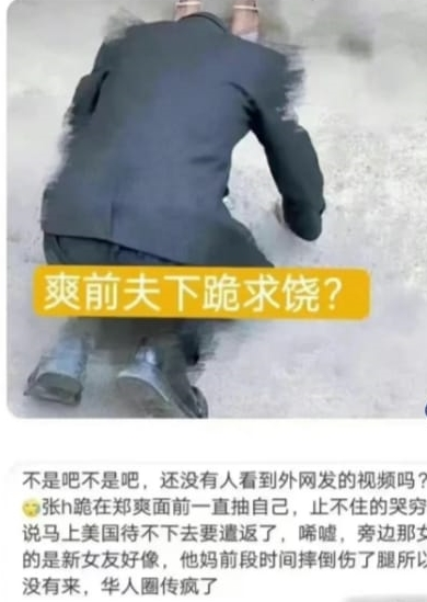 Hình ảnh Trương Hằng quỳ lạy, dập đầu xin Trịnh Sảng tha thứ nhưng nữ diễn viên không đồng ý. 