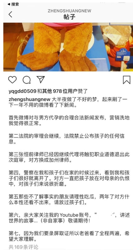 Trịnh Sảng đăng bài phản bác Trương Hằng, cho rằng anh và luật sư nên dừng việc vu khống và lợi dụng hình ảnh của các con để thoát số tiền phạt. 
