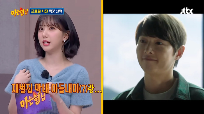 Eun Ha tiết lộ cô từng là diễn viên trước khi debut cùng G-FRIEND, nữ idol còn may mắn có chung công ty quản lí với Song Joong Ki từ 15 năm trước. 