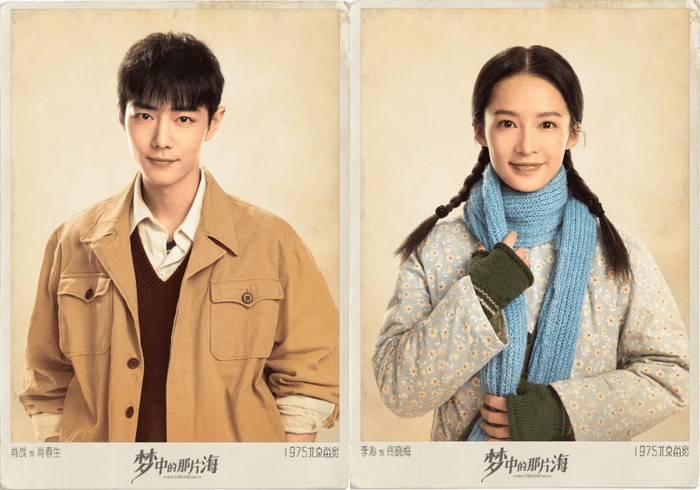 Tiêu Chiến tái hợp với Lý Thấm trong Vùng Biển Trong Mơ Ấy. 