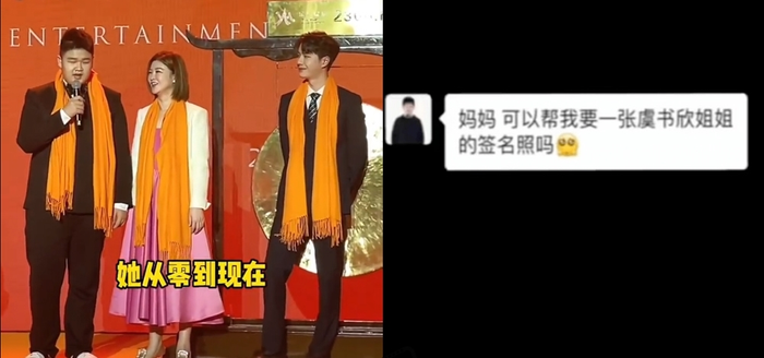 Con trai của bà trùm Cbiz Đỗ Hoa từng công khai xuất hiện cùng mẹ và còn nhắn tin nài nỉ mẹ xin chữ kí Ngu Thư Hân giúp. 