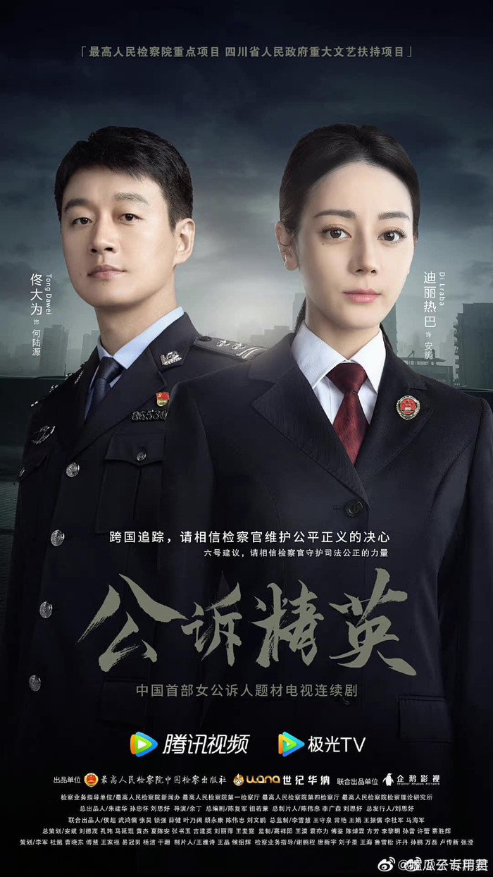 Phim chuyển hình của Địch Lệ Nhiệt Ba sẽ lên sóng vào tháng 3, liệu có thành công? Ảnh 2