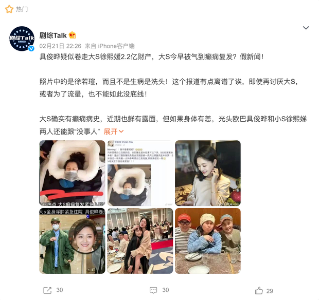 Tuy nhiên tin đồn này sau đó đã bị phủ nhận bởi một tờ tin tức lớn.