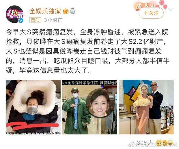 Tin đồn Từ Hy Viên lên cơn động kinh vì chồng ôm khối tài sản khủng bỏ trốn đã làm 'dậy sóng' mạng xã hội.