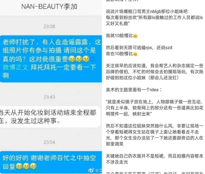 Triệu Lộ Tư liên tục bị bóc phốt thái độ “trịch thượng”. (Ảnh: Sạp báo Hoa Ngữ)