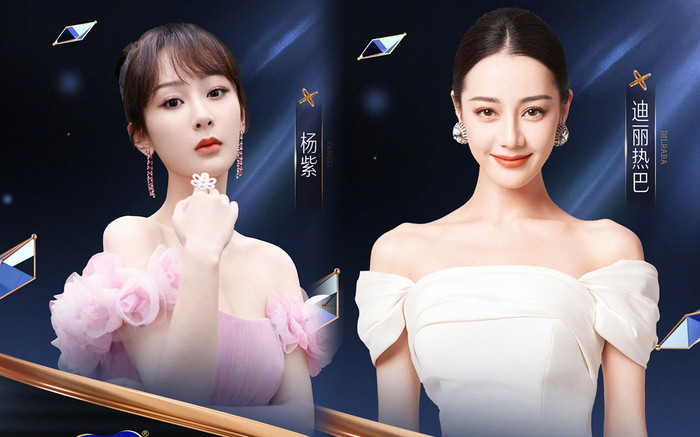 Dương Tử chính thức xác nhận tham gia Đêm hội Weibo, quyết tâm đối đầu Địch Lệ Nhiệt Ba Ảnh 2