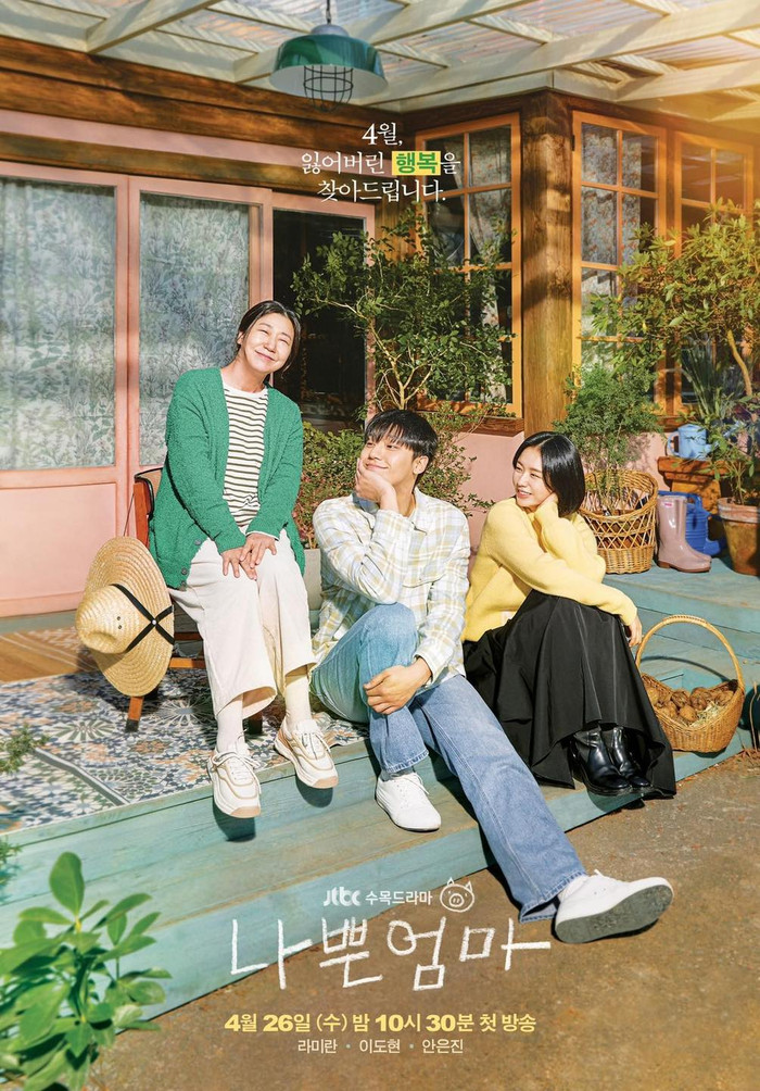Trong khi đó, Lee Do Hyun sắp ra mắt phim truyền hình mới - The Good Bad Mother.