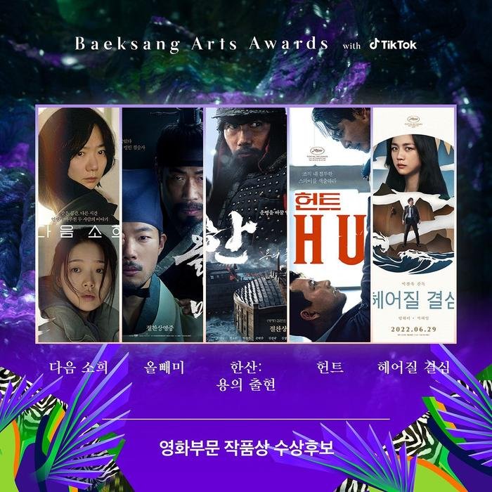 Danh sách đề cử Baeksang lần thứ 59: Song Hye Kyo góp mặt, đường đua cúp vàng toàn tên tuổi 'cực chiến' Ảnh 2