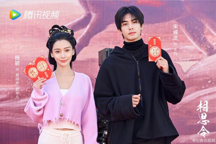 Angelababy khoe nhan sắc cực phẩm bên bạn trai cũ Đàm Tùng Vận, netizen phiền não vì điều này Ảnh 1