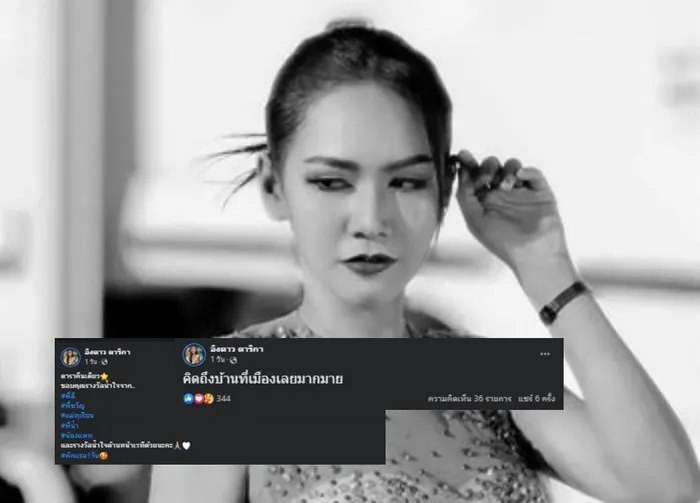  Dòng trạng thái cuối cùng gây xót xa của nữ ca sĩ qua đời do rơi xuống bể bơi Ảnh 2