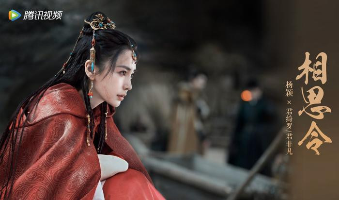 Phim của Angelababy và Tống Uy Long tung poster, lộ diện mỹ nhân có tạo hình đẹp hơn nữ chính Ảnh 2