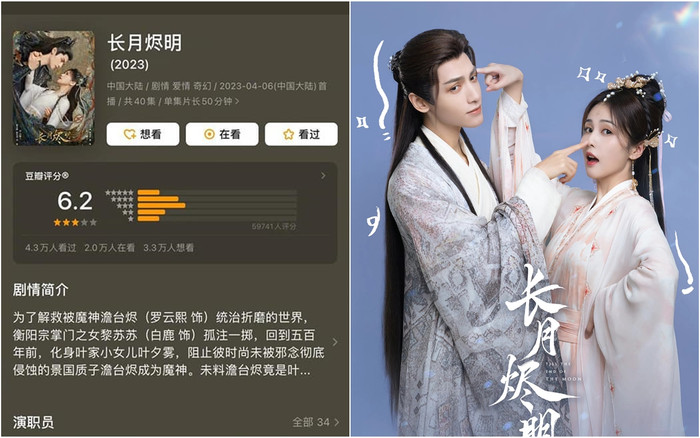  Loạt phim Trung mở điểm Douban: Trường Nguyệt Tẫn Minh chuẩn thùng rỗng kêu to, Thương Lan Quyết quá đỉnh Ảnh 2